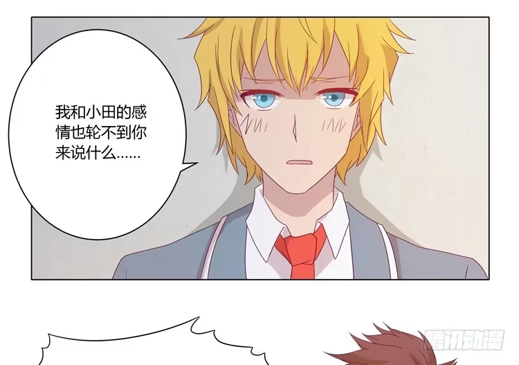 《我与秋田》混蛋！你把她当什么了 第27页