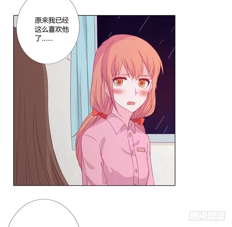 《我与秋田》混蛋！你把她当什么了 第45页