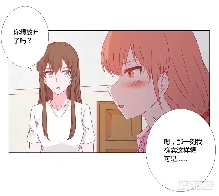 《我与秋田》混蛋！你把她当什么了 第42页