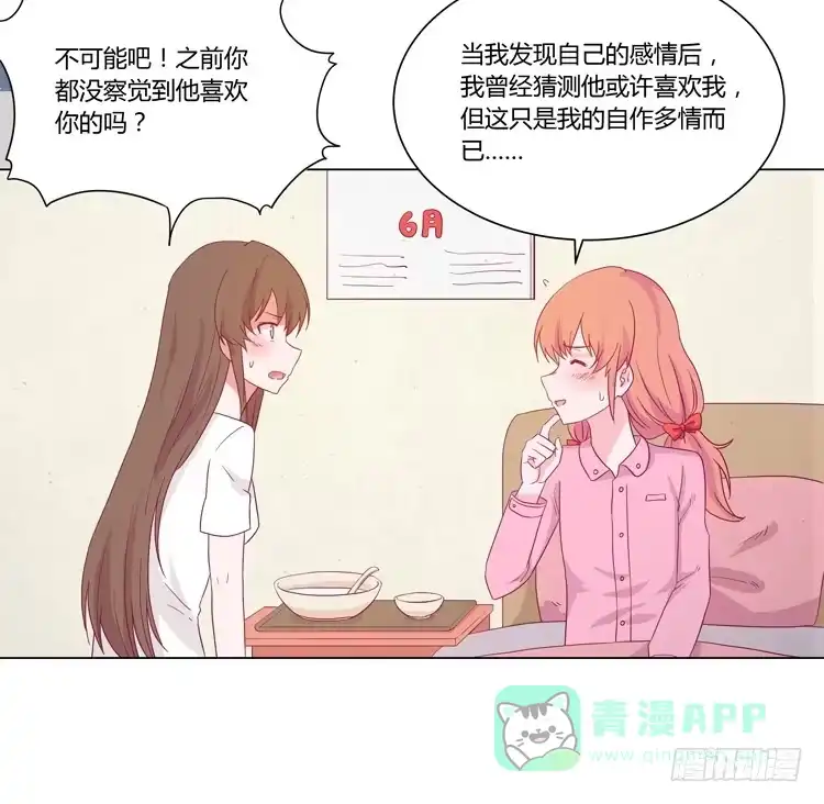 《我与秋田》紫色雏菊的花语 第6页