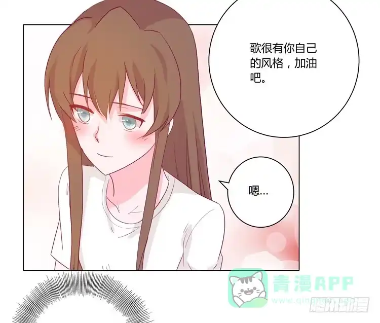 《我与秋田》麦，我喜欢你 第26页