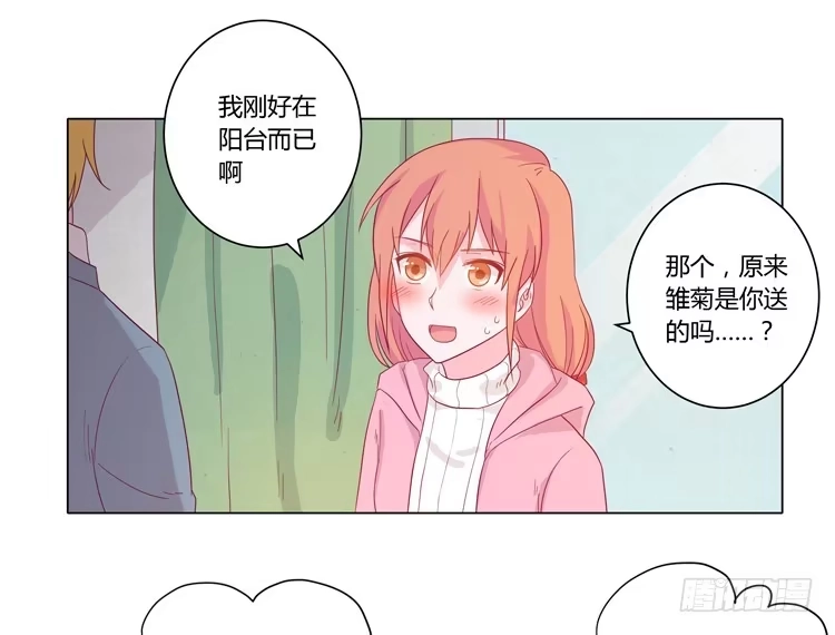 《我与秋田》麦，我喜欢你 第4页
