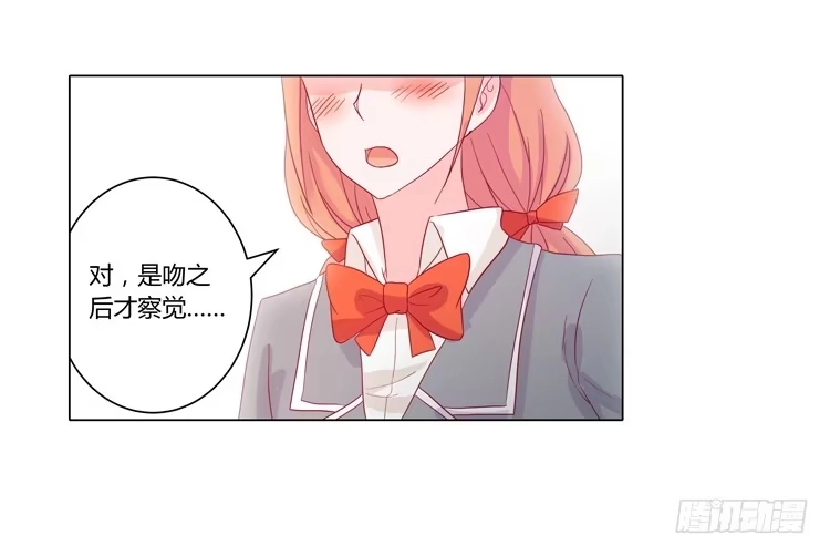 《我与秋田》麦，我喜欢你 第53页