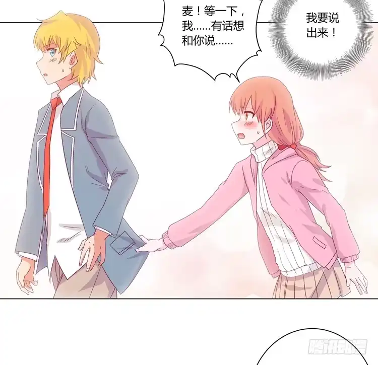 《我与秋田》麦，我喜欢你 第10页