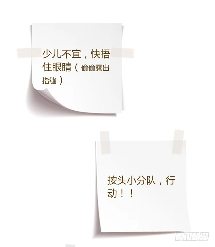 《我与秋田》麦，我喜欢你 第59页
