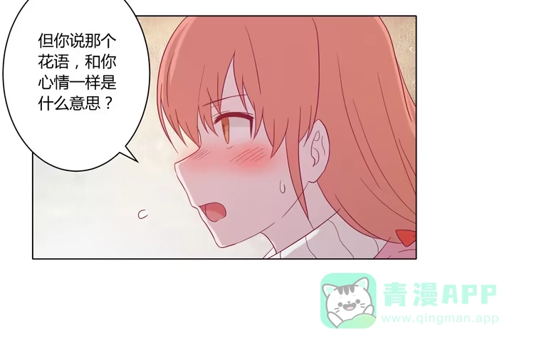 《我与秋田》麦，我喜欢你 第6页