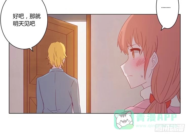 《我与秋田》麦，我喜欢你 第16页