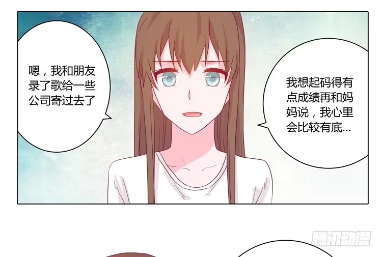 《我与秋田》麦，我喜欢你 第25页