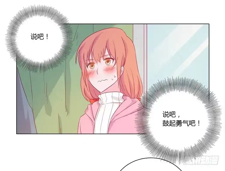 《我与秋田》麦，我喜欢你 第2页