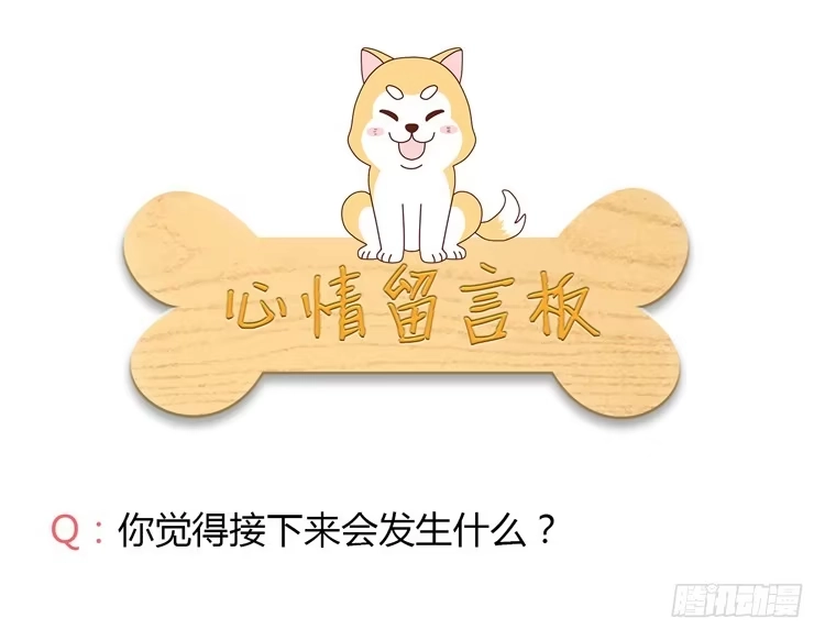 《我与秋田》麦，我喜欢你 第58页