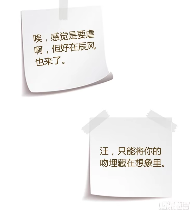 《我与秋田》麦，我喜欢你 第60页