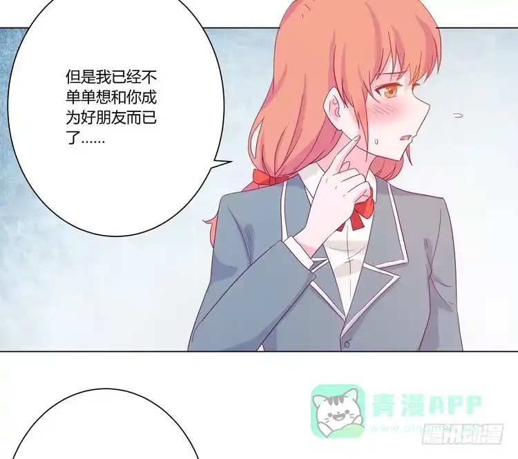 《我与秋田》麦，我喜欢你 第46页