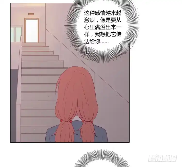 《我与秋田》麦，我喜欢你 第38页