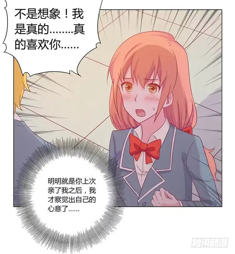 《我与秋田》麦，我喜欢你 第52页