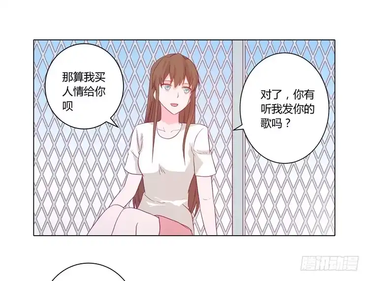 《我与秋田》麦，我喜欢你 第23页