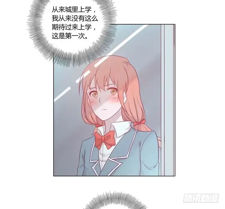 《我与秋田》麦，我喜欢你 第34页