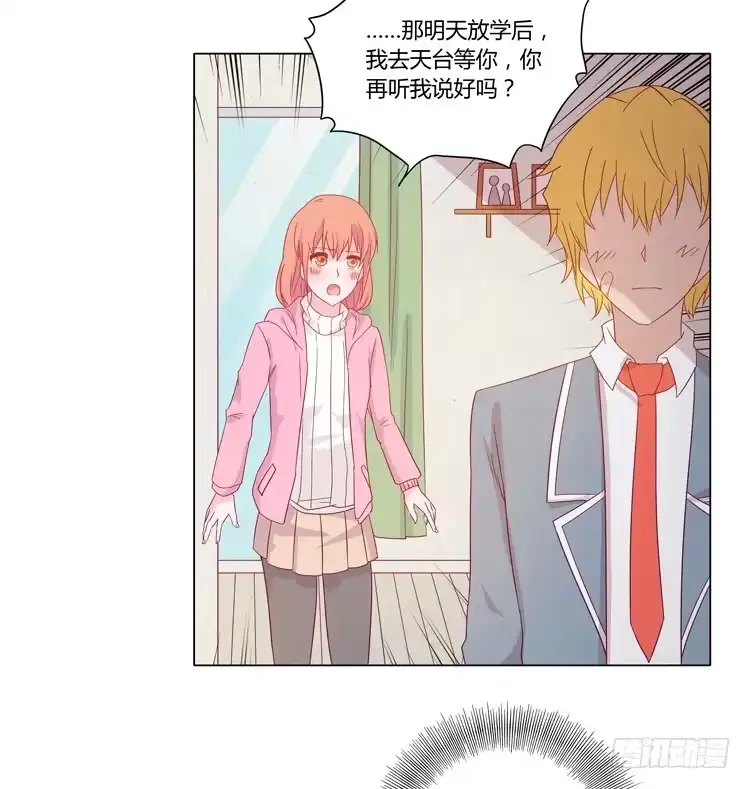 《我与秋田》麦，我喜欢你 第14页