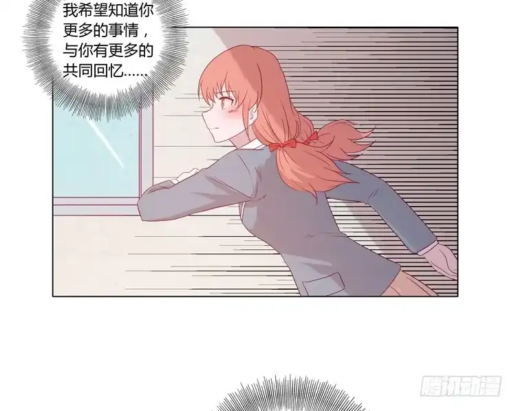 《我与秋田》麦，我喜欢你 第37页