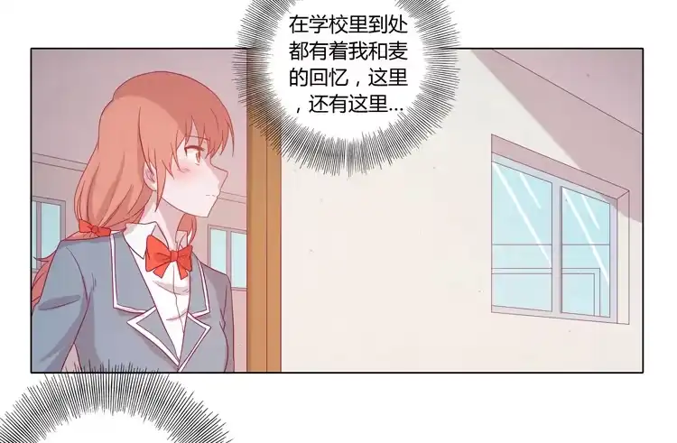 《我与秋田》麦，我喜欢你 第35页