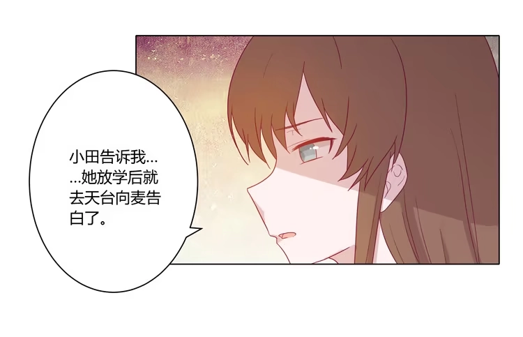 《我与秋田》麦，我喜欢你 第28页