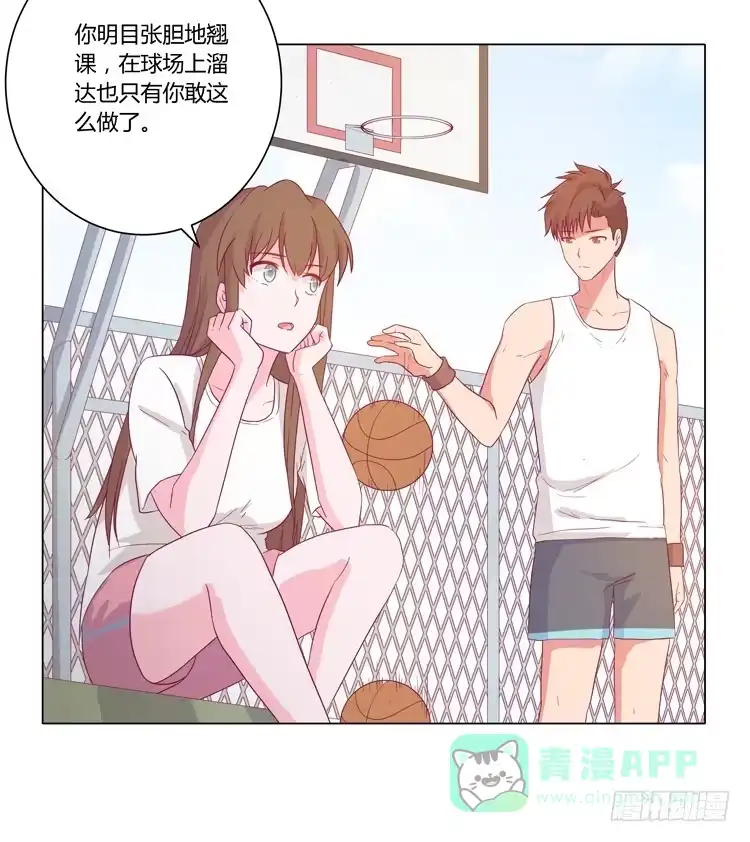 《我与秋田》麦，我喜欢你 第21页