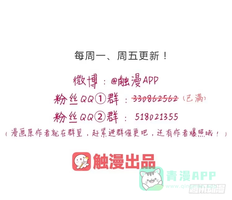 《我与秋田》麦，我喜欢你 第61页