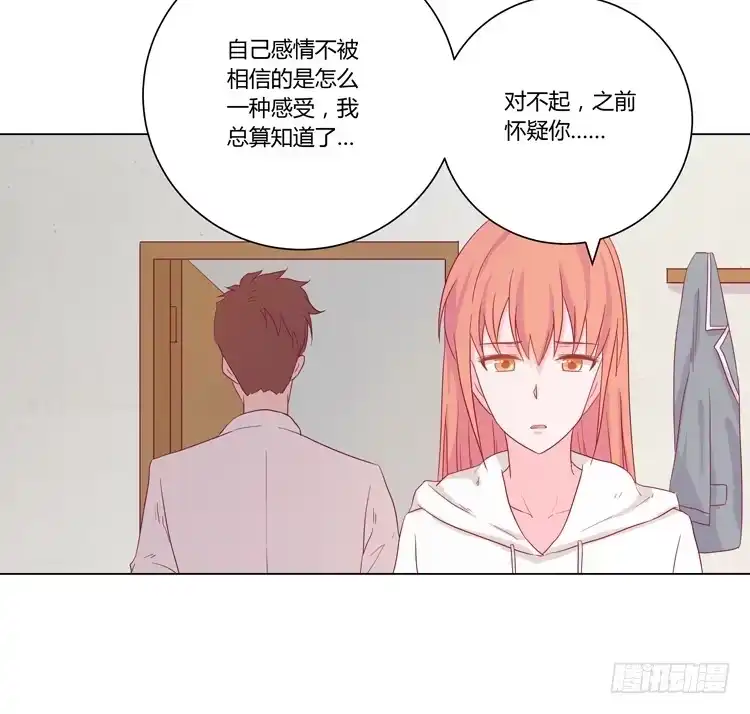 《我与秋田》他竟然拒绝了我… 第49页
