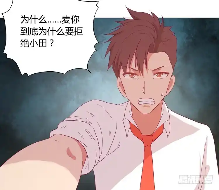 《我与秋田》他竟然拒绝了我… 第54页