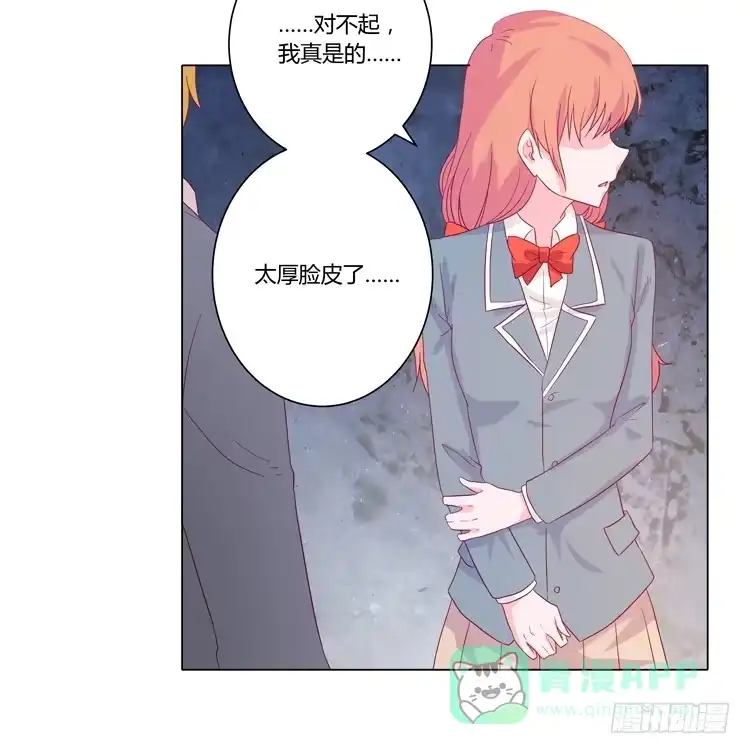 《我与秋田》他竟然拒绝了我… 第11页