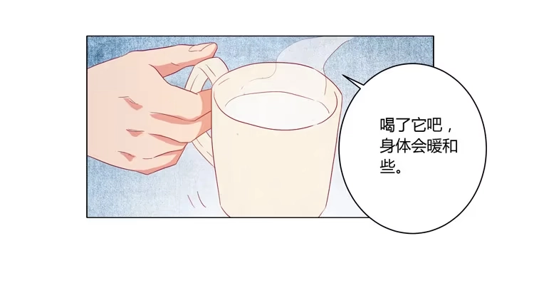 《我与秋田》他竟然拒绝了我… 第45页