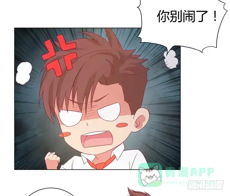 《我与秋田》他竟然拒绝了我… 第36页