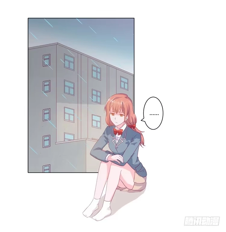 《我与秋田》他竟然拒绝了我… 第32页