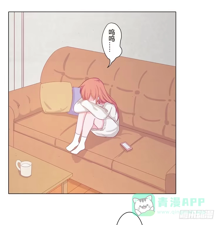 《我与秋田》他竟然拒绝了我… 第51页