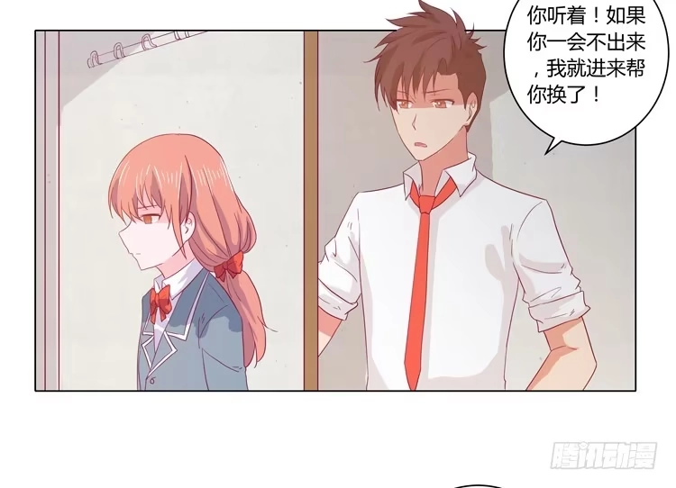 《我与秋田》他竟然拒绝了我… 第40页