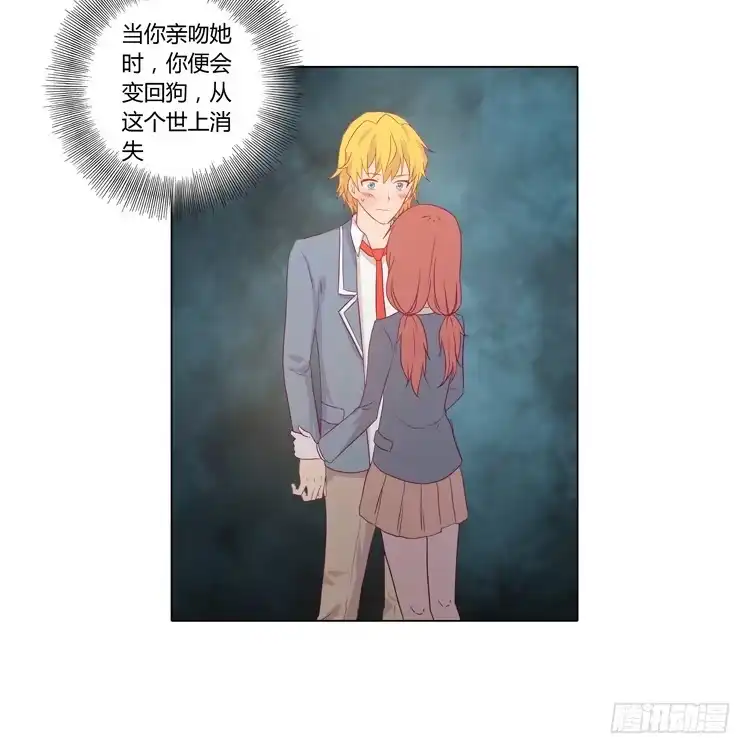 《我与秋田》他竟然拒绝了我… 第3页