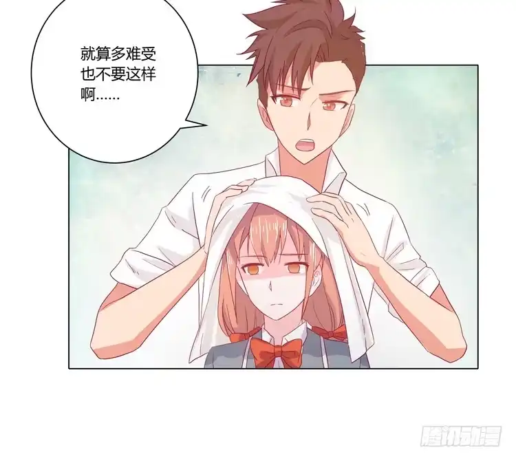 《我与秋田》他竟然拒绝了我… 第37页