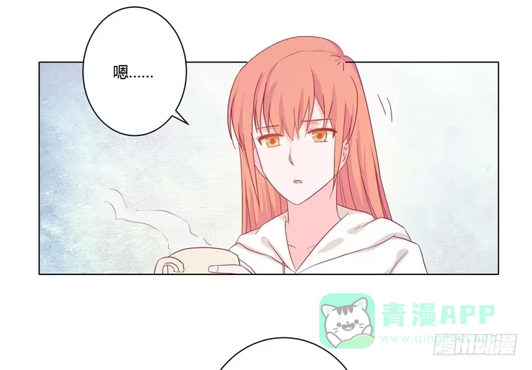 《我与秋田》他竟然拒绝了我… 第46页