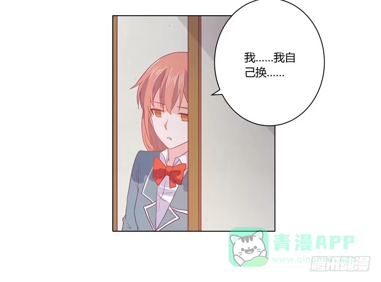 《我与秋田》他竟然拒绝了我… 第41页