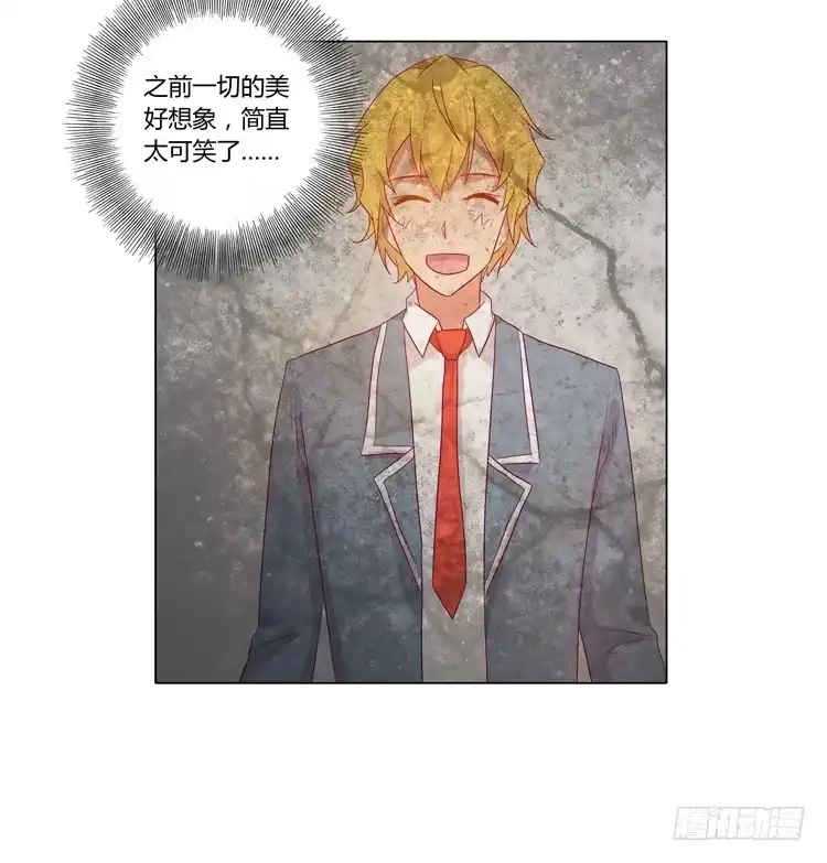 《我与秋田》他竟然拒绝了我… 第9页
