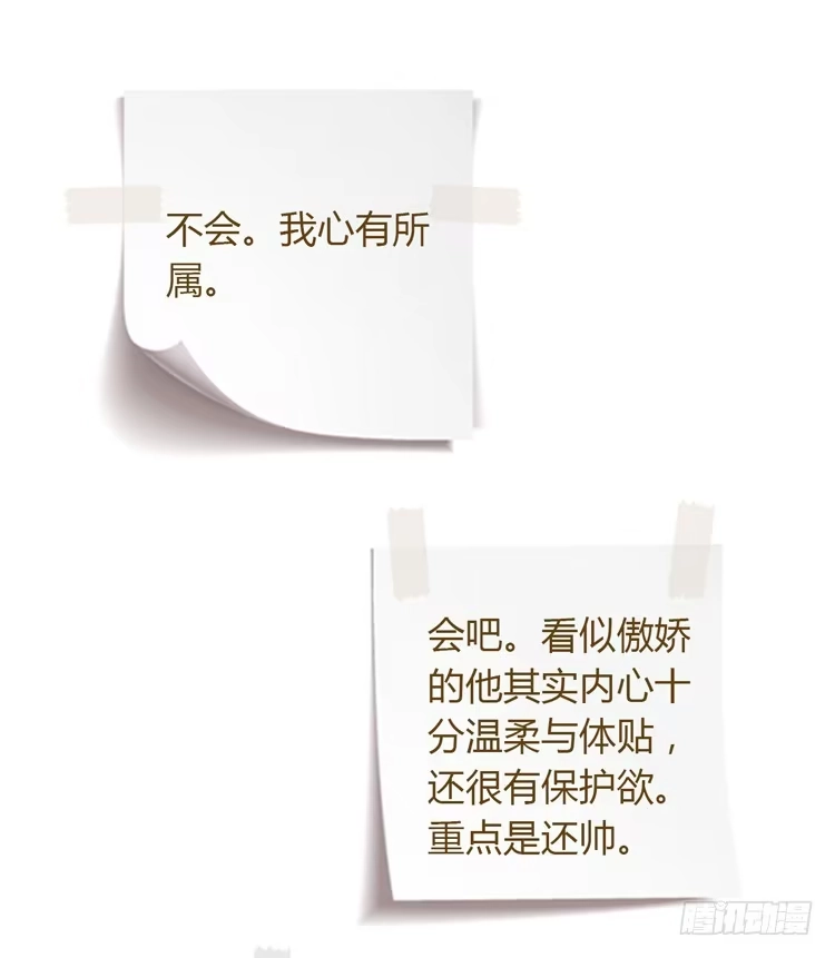 《我与秋田》他竟然拒绝了我… 第57页