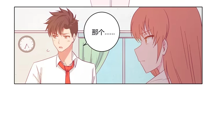 《我与秋田》他竟然拒绝了我… 第44页