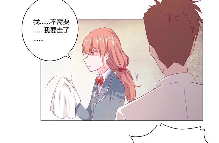 《我与秋田》他竟然拒绝了我… 第35页