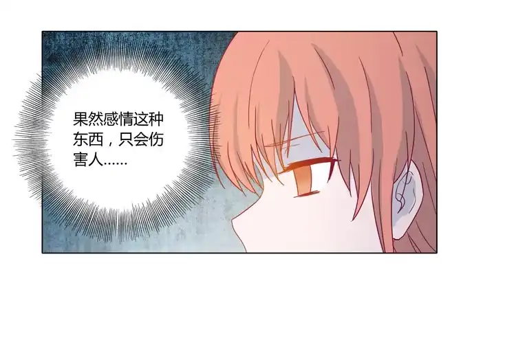 《我与秋田》他竟然拒绝了我… 第23页
