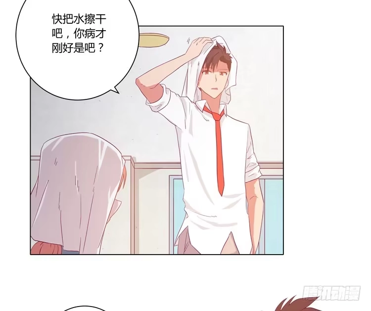 《我与秋田》他竟然拒绝了我… 第34页