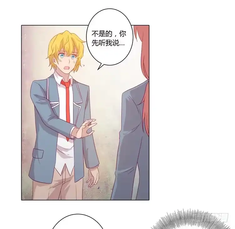 《我与秋田》他竟然拒绝了我… 第12页