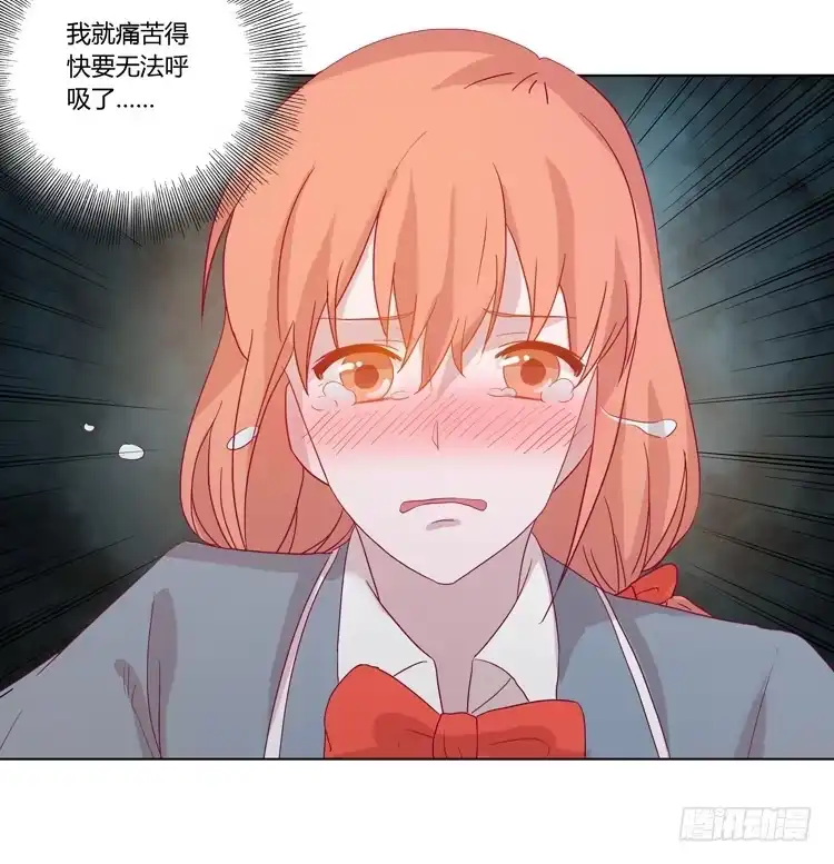 《我与秋田》他竟然拒绝了我… 第15页