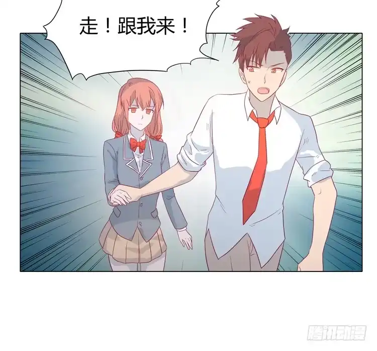 《我与秋田》他竟然拒绝了我… 第30页