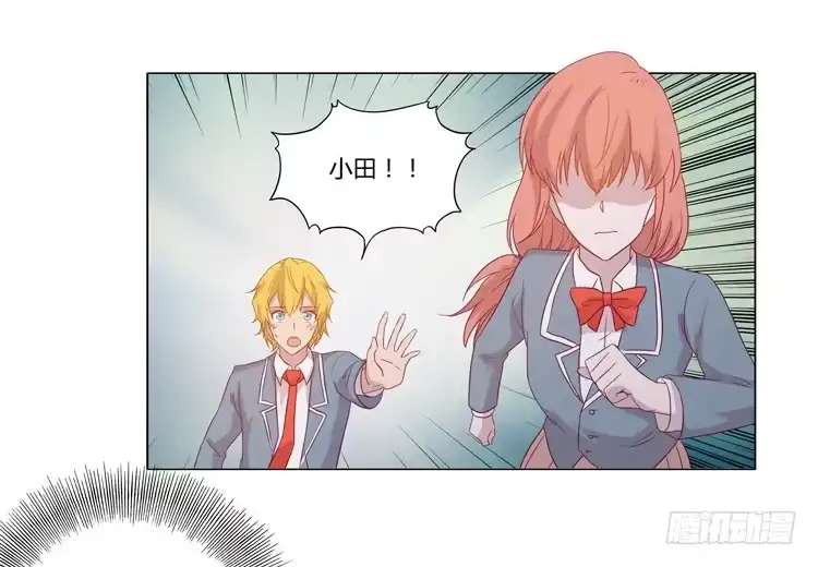 《我与秋田》他竟然拒绝了我… 第14页
