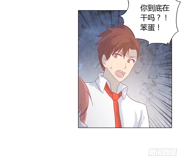 《我与秋田》他竟然拒绝了我… 第28页