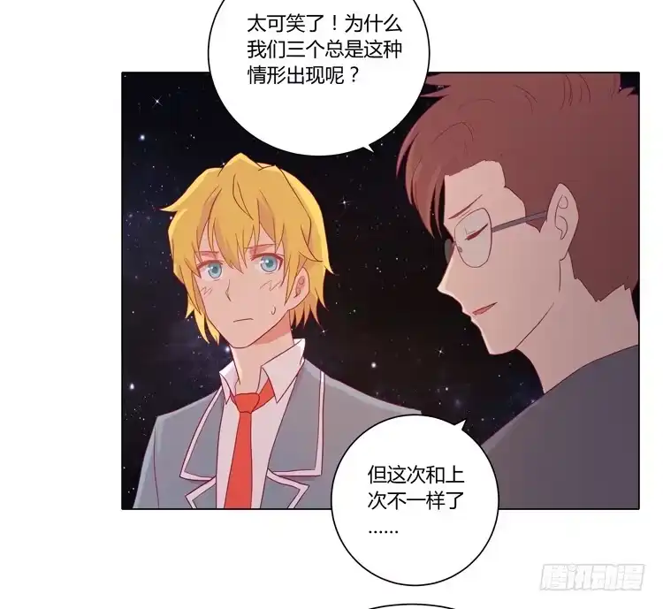 《我与秋田》小田失踪了？ 第30页